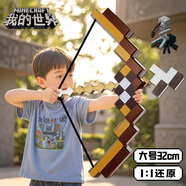 MAILE KID我的世界弓箭游戲周邊模型兒童mc解壓玩具武器裝備男女孩生日禮物