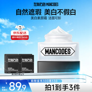 左顏右色 男士面霜美白素顏霜50g保濕霜遮瑕痘印隔離霜提亮秋冬護膚品