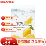 BOM蜂蜜牛奶清潤補水/鎮定舒緩/煥白保濕熬夜送女友雙十一禮物 檸檬亮白面膜10片/盒