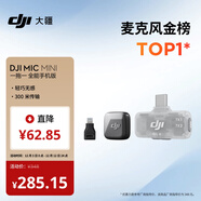 大疆 DJI Mic Mini 迷你無(wú)線(xiàn)高品音質(zhì) 降噪領(lǐng)夾麥克風(fēng)  【安卓+蘋(píng)果全系列】手機版全能版 一拖一