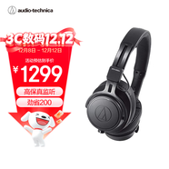 鐵三角（Audio-technica）ATH-M60X專(zhuān)業(yè)頭戴式便攜錄音室HIFI耳機