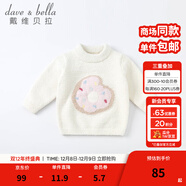 戴維貝拉（DAVE＆BELLA）童裝雪尼爾針織衫男童兒童毛衣女童冬季嬰兒寶寶秋冬女孩男孩冬款 米白DBM19273 110 cm（建議身高100-110cm）