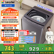 統帥（Leader）海爾出品 悅已波輪洗衣機 全自動(dòng)直驅 10公斤家用 京東自營(yíng)以舊換新國家補貼 XQBL100-BZ636