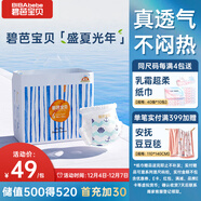 碧芭寶貝盛夏光年拉拉褲XXL28片(≥15kg)學(xué)步褲  超薄透氣 秋冬不悶熱