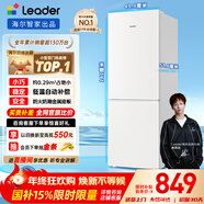 統帥（Leader）海爾冰箱出品180L兩門(mén)小冰箱二級能效節能低噪小型不占地LC2-186WL9國家補貼15%