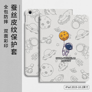 江銘 蘋(píng)果ipad保護套apple平板保護殼全包邊卡通動(dòng)漫創(chuàng  )意男女款平板保護套太空漂流 iPad air4/5 20/22款-10.9英寸