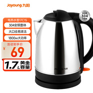 九陽(yáng)（Joyoung）熱水壺燒水壺電水壺1.7L大容量304不銹鋼優(yōu)質(zhì)溫控 家用0膠水電熱水壺JYK-17C15