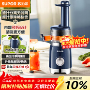 蘇泊爾（SUPOR）榨汁機無(wú)濾網(wǎng)家用多功能原汁機渣汁分離全自動(dòng)壓榨果汁果蔬機可拆洗水果料理機SJ30