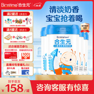 合生元（BIOSTIME）大童學(xué)齡前兒童成長(cháng)配方奶粉4段 3歲或以上 【成長(cháng)黃金搭檔】800g*4罐