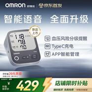 歐姆龍（OMRON）充電語(yǔ)音電子血壓計血壓儀家用藍牙醫用測量?jì)x老人A866T 