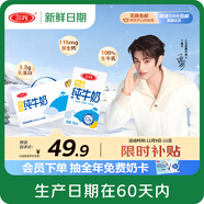三元【新鮮日期】特品純牛奶250ml*24盒  100%生牛乳