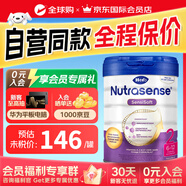 HERO BABY荷蘭美素白金PR0版 1段（0-6個(gè)月）700g/罐 herobaby荷蘭美素白金版2段
