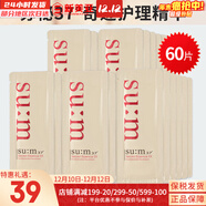 蘇秘37°精華套盒呼吸37花園時(shí)光驚喜水潤羅馬鎏金套裝孕婦女護膚品禮盒 蘇秘魔法多效精華60片