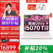聯(lián)想拯救者Y9000P 2025 補貼20% AI元啟滿(mǎn)血版獨顯高性能電競打瓦三角洲大學(xué)生學(xué)習游戲筆記本電腦 Ultra9-275HX RTX5070Ti丨冰魄白丨至尊版 32G內存 1TB固態(tài)丨促銷(xiāo)