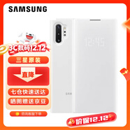 三星（SAMSUNG）Note10 5G原裝手機殼 led翻蓋智能保護套  note10保護殼