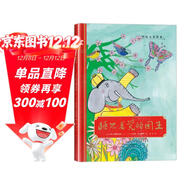 金羽毛國際大獎繪本 睡不著(zhù)覺(jué)的國王 硬殼精裝幼兒書(shū)籍早教書(shū)兒童書(shū)漫畫(huà)書(shū)繪本0-3-6歲孩子們的詩(shī)簡(jiǎn)筆故事書(shū)兒童文學(xué)幼小銜接學(xué)前教育 正版