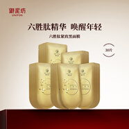 御泥坊六勝肽緊致淡紋面膜 提拉緊致抗皺補水保濕面膜 生日禮物 六勝肽30片抗皺保濕面膜