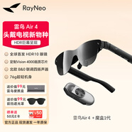 雷鳥(niǎo)【超級新品】 Air4 智能眼鏡 高清百英寸巨幕影院3D游戲巨幕觀(guān)AR影眼鏡 便攜頭戴電視 非VRAI眼鏡 【全能適配丨觀(guān)影推薦】Air 4+魔盒1代