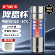 京東京造 降溫水杯 不銹鋼保溫杯恒溫杯創(chuàng  )意禮品杯子 金屬灰260ml