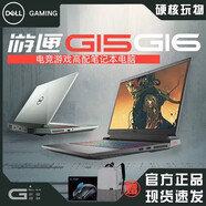 戴爾（DELL）Dell/戴爾 G15 5530 游匣13代游戲本滿(mǎn)血獨顯RTX4060筆記本電腦 套餐1/i5-9300H GTX1650-4G   512G固態(tài)硬盤(pán)  16g