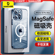 倍思 適用蘋(píng)果12promax手機殼iphone12promax保護套防摔magsafe磁吸充電殼超薄防滑全透明簡(jiǎn)約男女款