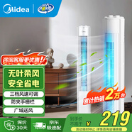 美的（Midea） 電風(fēng)扇 塔扇家用冷風(fēng)扇立式低噪無(wú)葉風(fēng)扇臥室客廳空氣循環(huán)風(fēng)扇定時(shí)預約電扇宿舍節能風(fēng)扇 ZAH09MS【國家補貼 旋鈕無(wú)葉塔扇】 塔扇