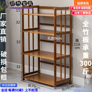 詩(shī)亭居竹子置物架楠竹置物架楠竹廚房置物架落地微波爐烤箱收納架客廳 加厚茶色4層79長(cháng) 全竹加厚實(shí)心板