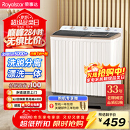 榮事達（Royalstar）洗衣機8公斤雙筒家用宿舍出租房雙缸半自動(dòng)雙桶洗衣機甩干機洗脫分離 以舊換新 RP8030J