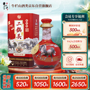 牛欄山 二鍋頭 珍品三十青龍 馬年 紅 清香型白酒 53度 500ml*1瓶單瓶裝
