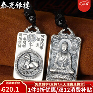 泰光銀樓 999足銀吊墜十二生肖本命佛銀牌實(shí)心八大守護神佛牌屬相項鏈 生肖狗-阿彌陀佛