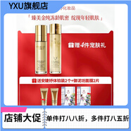 安婕妤（ANGLEE）【官方】套裝臻美金純化妝水乳套裝保濕滋潤補水緊致乳液面霜護膚 化妝水120ml+菁華乳100ml