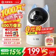 華為智選4K 800萬(wàn)攝像頭監控家庭用室內手機遠程可對話(huà)360度無(wú)死角帶夜視 嬰兒寶寶寵物云臺看護器海雀3s4K