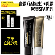 畢生之研【樸成訓同款】唇霜膏霜(話(huà)梅味)10g+乳霜版10g咖啡因潤唇膏女