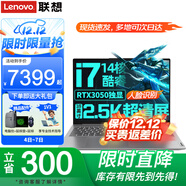 聯(lián)想筆記本電腦 十三代標壓酷睿i7超輕薄本 RTX3050獨顯可選 16英寸設計師3D揚天v制圖辦公游戲本 i7-13700H RTX3050獨顯 16G內存 1TB固態(tài) IR人臉識別 背光鍵盤(pán) 全新升級