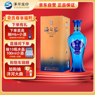 洋河 藍色經(jīng)典 海之藍 52度 520ml 單瓶裝 綿柔濃香型白酒