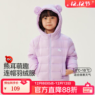 紅豆童裝90絨兒童羽絨服2025新款輕薄男女寶寶秋冬季保暖外套小童上衣 紫色 140 充絨量44.3g