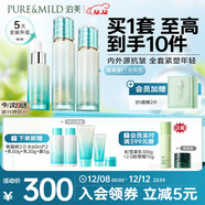 泊美新菁盈粹改善暗沉緊致淡紋(水+乳+精華)套裝 滋潤型圣誕禮物