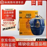 汾酒2019龍年 銀號汾酒 60度 10L 巨型壇藏 生肖紀念 企業(yè)年會(huì ) 開(kāi)業(yè)慶典 雙11限量 收藏重器 2019年 10L 1盒