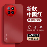 塵域適用小米Civi4Pro手機殼24053PY09C新款磨砂軟邊保護套鏡頭全包防摔外殼防指紋5G耐磨外殼高級男女 【中國紅-LUCKY CASE】AG膚感磨砂 小米Civi4Pro