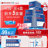 芙清醫用敷料面膜型4盒（20片）黑膜械字號祛痘促愈修復改善皮炎濕疹