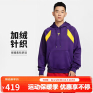 耐克（NIKE）科比系列 男春秋連帽衛衣 休閑運動(dòng) HJ8110-547庭紫 L