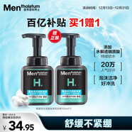 曼秀雷敦男士溫和保濕潔面泡沫150ml*2 清潔保濕補水洗面奶送男友禮物