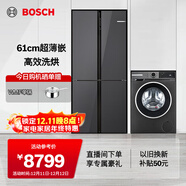博世（BOSCH）冰洗套裝 497L超薄多開(kāi)門(mén)十字門(mén)冰箱 玻璃面板+10KG星云灰變頻洗烘一體機 K1C82EA73C+WNA252010W