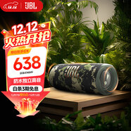 JBL FLIP6 音樂(lè )萬(wàn)花筒六代 便攜藍牙音箱 防水防塵 賽道揚聲器 戶(hù)外音響 獨立高音單元  迷彩色