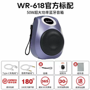 山頭林村LAOMI無(wú)線(xiàn)藍牙音響峰值50W大功率重低音炮音箱高音質(zhì)戶(hù)外大音量 霞光紫/WR-618峰值50W超大功率+10C三鋰動(dòng)力電池+BMS電 標配