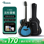 盧森（Rosen）單板民謠吉他初學(xué)者木吉他入門(mén)吉它男女生旅行樂(lè )器G11面單可選 40英寸黑墨藍
