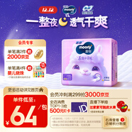 MOONY蘇菲尤妮佳Q薄萌羽慕怡小羊駝拉拉褲XXL26片(15kg及以上)