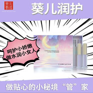 葵兒（CUIR）潤護抑菌私密凝膠女性私處護理凝膠私護凝膠緊致修復補水正品 2盒