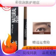 美寶蓮雙頭三角眉筆眉粉一筆兩用自然輕松上色防水防汗不脫妝煙灰深棕色 深棕色650mg