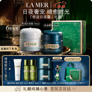 海藍之謎（LA MER）奇跡日夜霜(晚霜+云絨霜)護膚品套裝化妝品禮盒生日圣誕禮物女